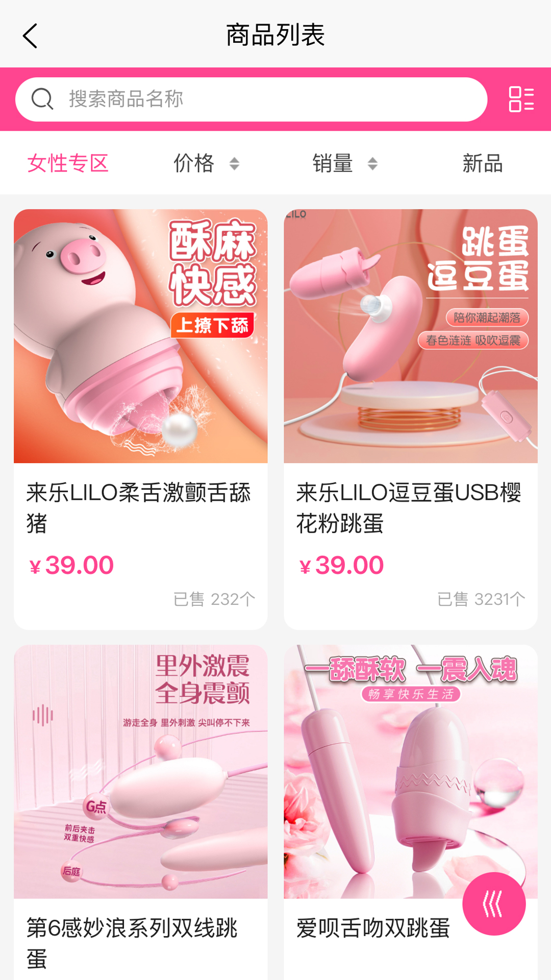 香蕉购物截图-限时秒杀