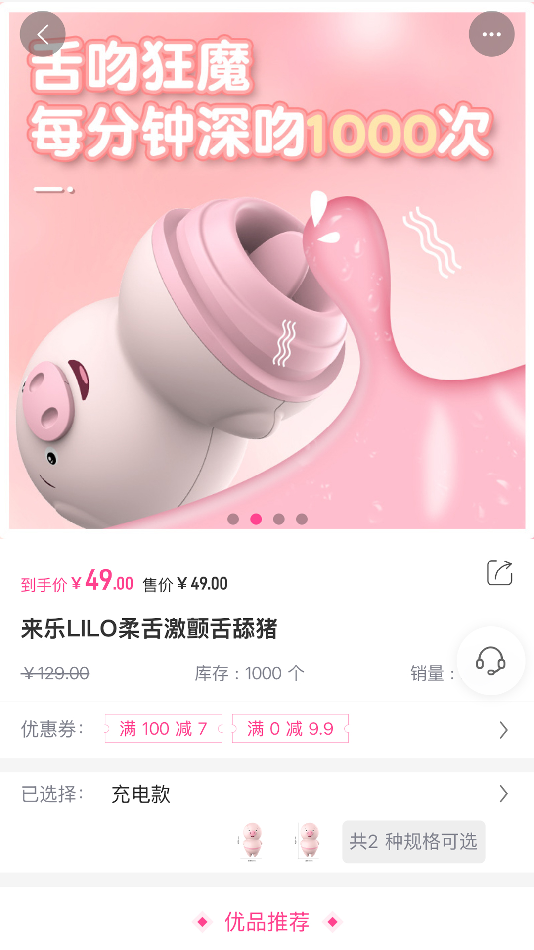 香蕉购物截图-个人中心