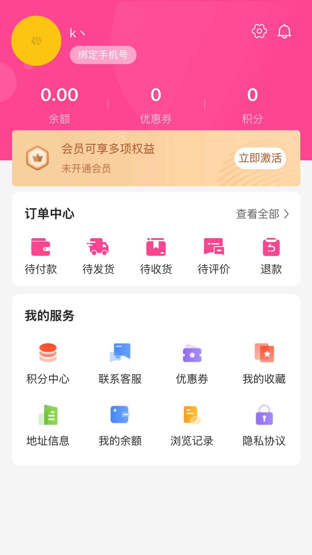 香蕉购物截图-购物车订单